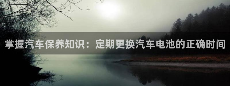 优发国际随优而动一触即发：掌握汽车保养知